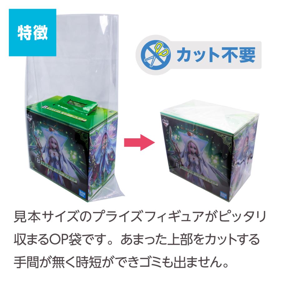 opp袋 OPP袋 フィギュア プライズフィギュア テープなし 透明 / OP袋