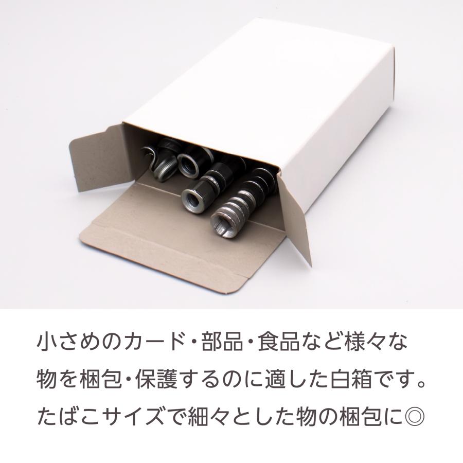 キャラメル箱 箱 ボックス フリーボックス 白 ホワイト 無地 たばこ