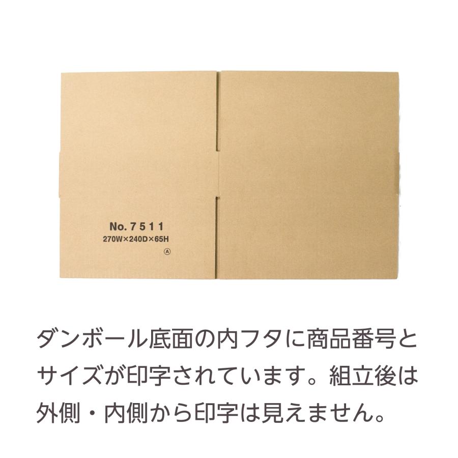 ダンボール 段ボール ダンボール箱 段ボール箱 60サイズ / W270mm