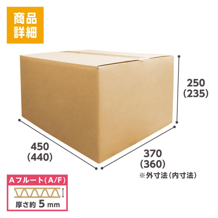 ダンボール 段ボール ダンボール箱 段ボール箱 120サイズ / W450mm 