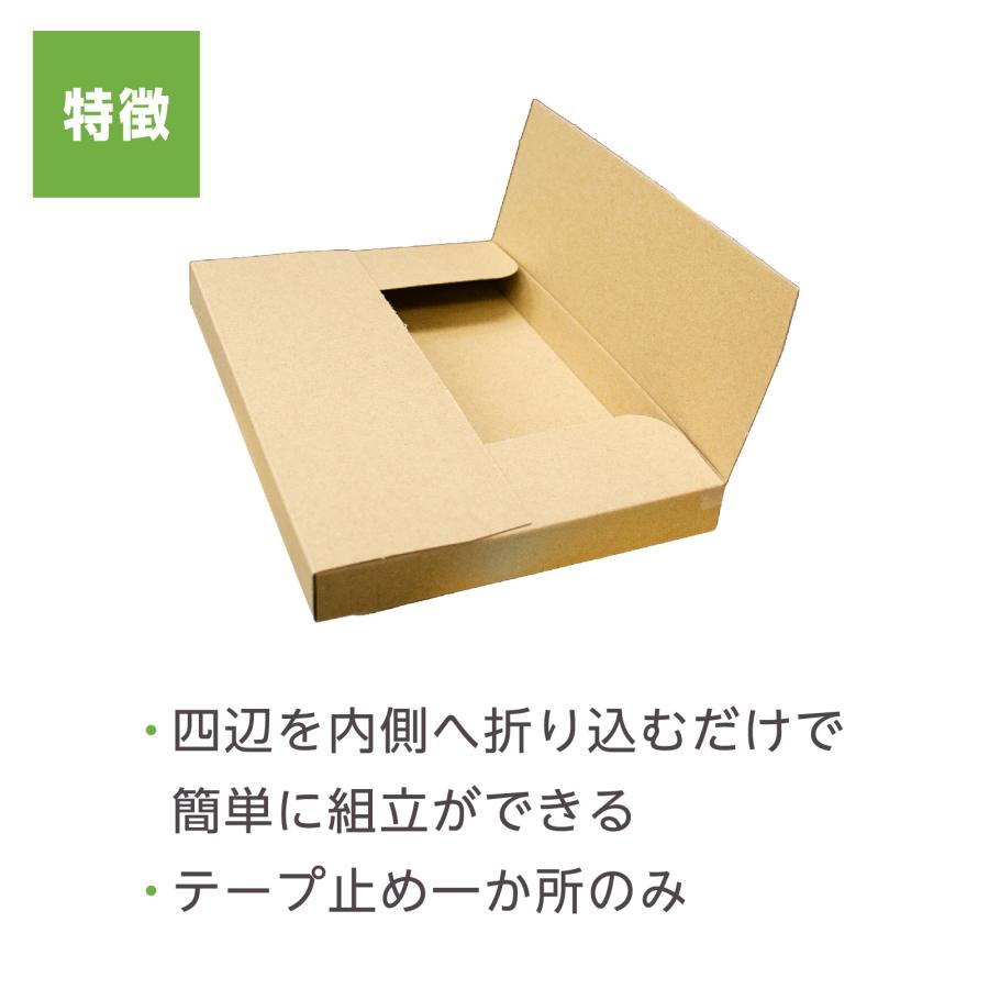 タトウ式(ヤッコ型)式メール便ケース 2.5cm厚対応A5サイズ 50枚 ネコポス2.5cm 薄型ダンボール 箱｜konpouclub｜05