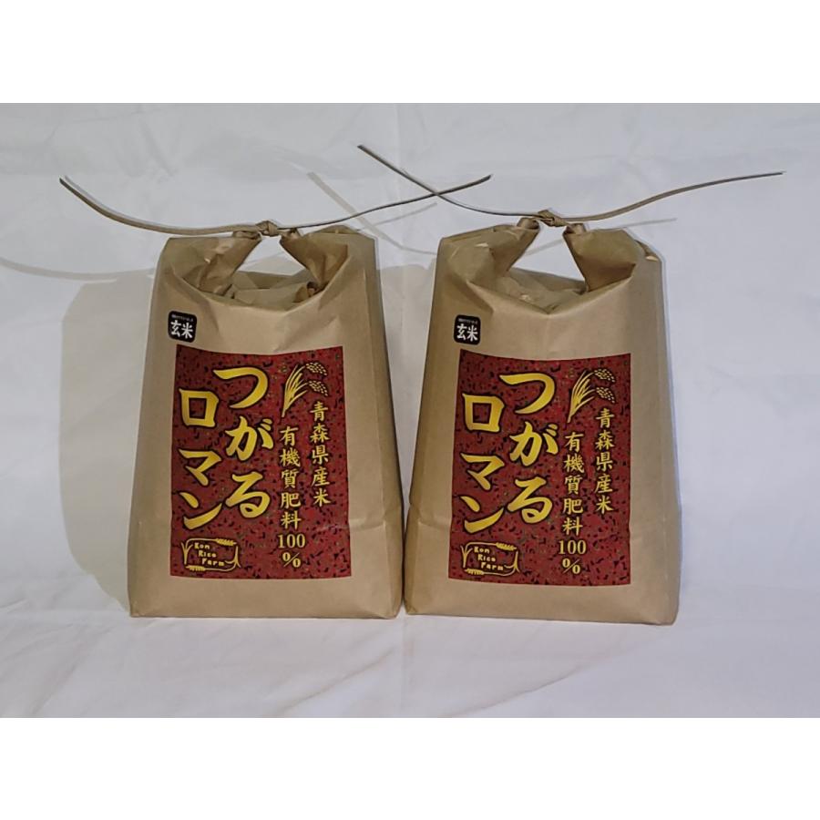 つがるロマン 玄米 青森県産 特別栽培米 有機質肥料100％ 5kg× 2 玄米 