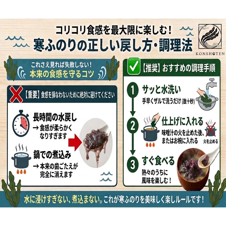 業務用国産天然乾燥寒ふのり500g北海道産函館産ラーメン和食汁物に卸値特価！ 500円ポッキリ】 Konshoten 北海道日高産ふのり 12g【送料無料】北海道