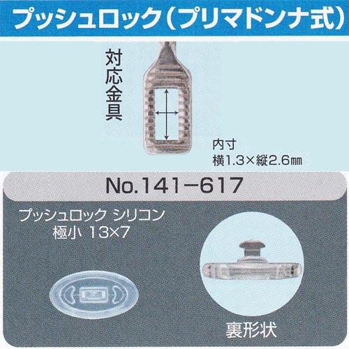 こうぴテオアイウィットネス　マットアイボリーキャット　パッド新品交換済 メガネの鼻パット 1ペア 定型外対応 プッシュロック プリマドンナ式