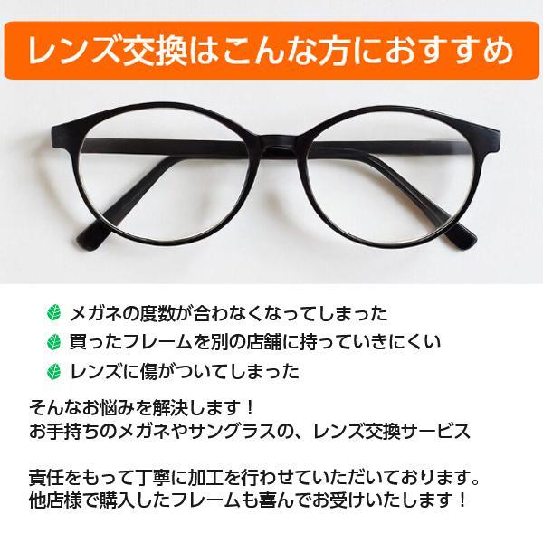 FF-i Refre アイリフレ 1.60 ベーシック バイコントラスト サポートレンズ 単品販売 フレーム 持ち込み 交換可能 イトー  HEV420 UVカット付 |  | 04
