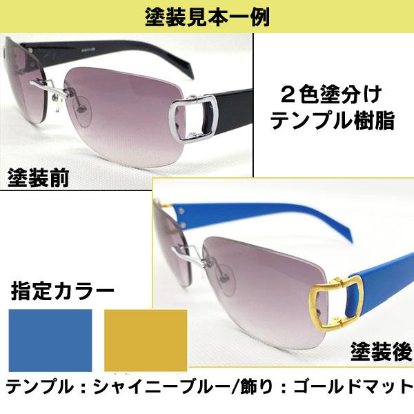 セル枠塗装 メガネ 修理 めがね の 塗装修理 眼鏡工房 修理 メタル 塗装 プラスチック フレーム 可能 塗分け可能 調色 メッキ リペイント |  | 02