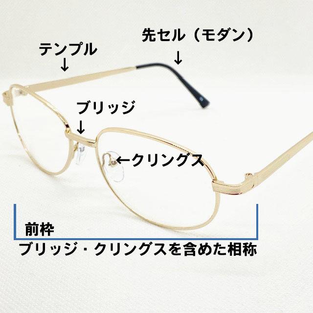 セル枠塗装 メガネ 修理 めがね の 塗装修理 眼鏡工房 修理 メタル 塗装 プラスチック フレーム 可能 塗分け可能 調色 メッキ リペイント |  | 03