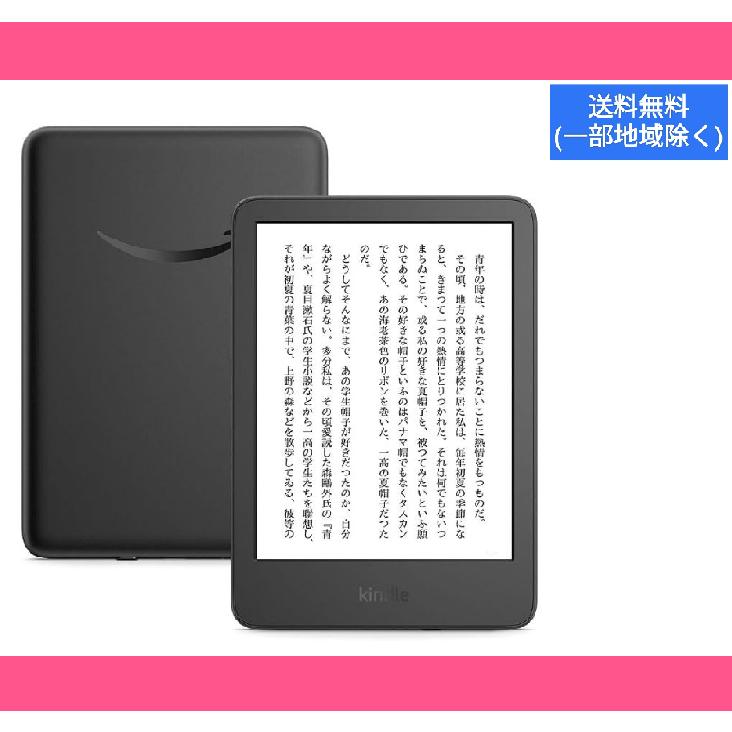 Kindle（キンドル） 第11世代 Kindle 6インチディスプレイ電子書籍