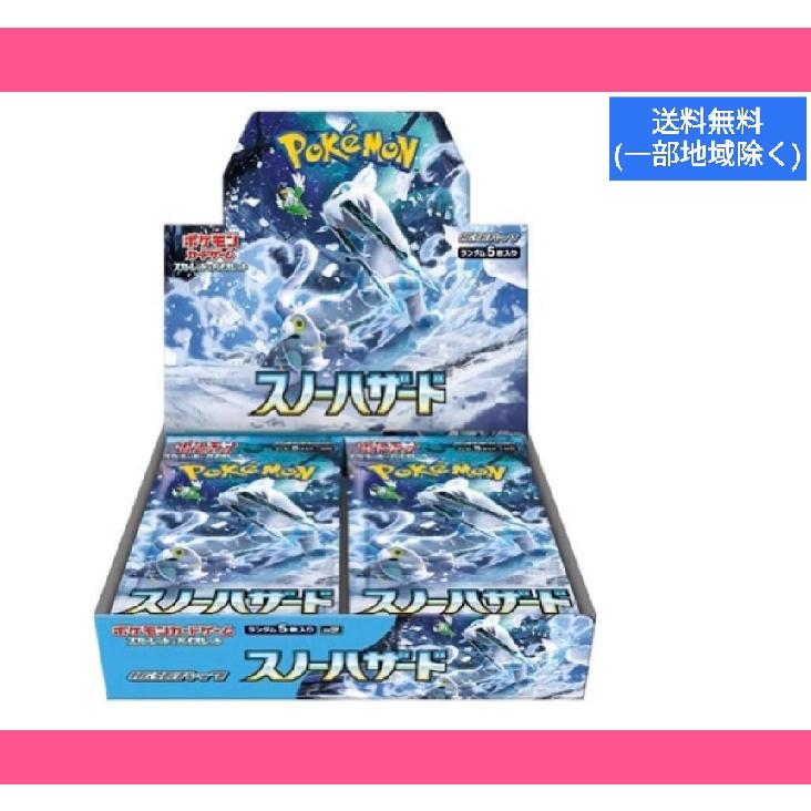 スノーハザード シュリンク有 ポケモンカード スカーレット