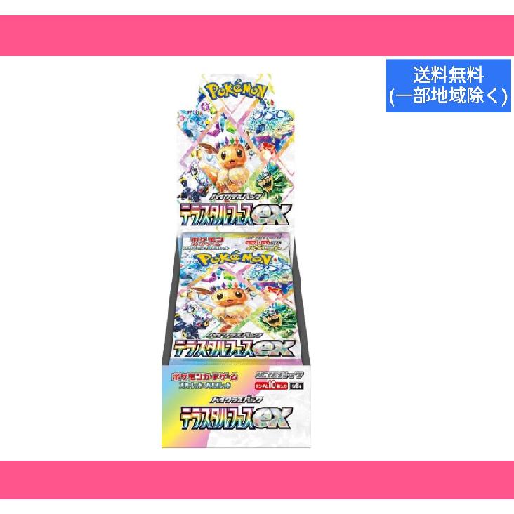 ポケモンカードゲーム シュリンク有 テラスタルフェス ex BOX ポケモンカードゲーム シュリンク有 テラスタルフェス ex BOX