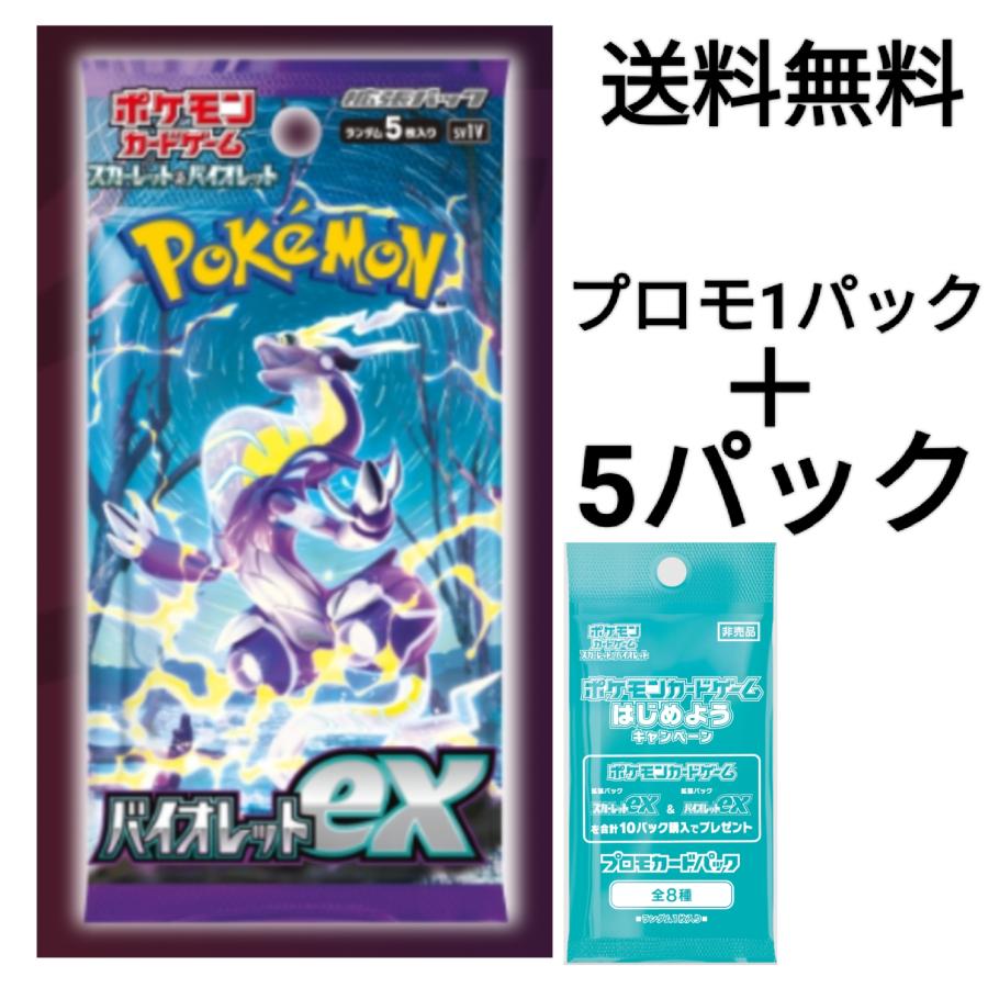 ポケットモンスター バイオレット ポケモンSV ジヘッドを捕まえる方法！出現場所は？図鑑No.371