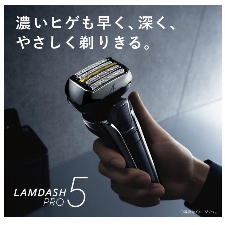ラムダッシュ パナソニック ラムダッシュPRO メンズシェーバー 5枚刃