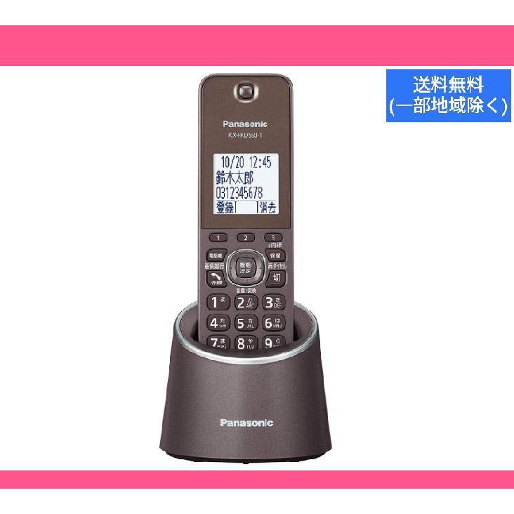 Panasonic パナソニック 子機 デジタルコードレス電話機