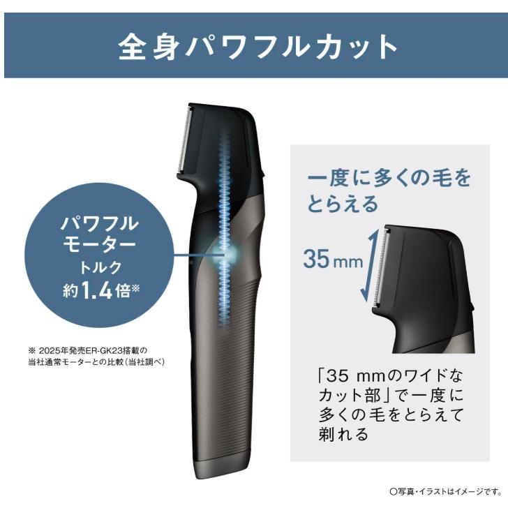 ER-GK83-S Panasonic ボディトリマー VIO パナソニック Panasonic（パナソニック） ボディトリマー ボディシェーバー VIO対応