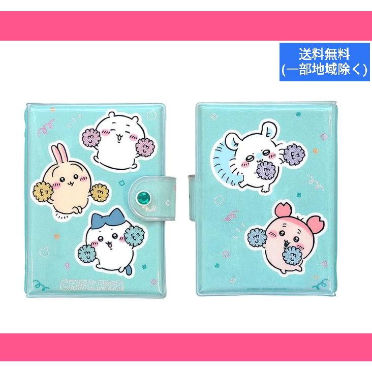 カミオジャパン ちいかわ シールバインダー みんなで応援 ボンボン