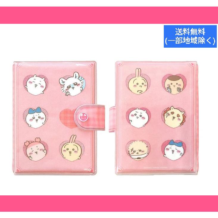 カミオジャパン ちいかわ シールバインダー ハート ピンク ボンボン