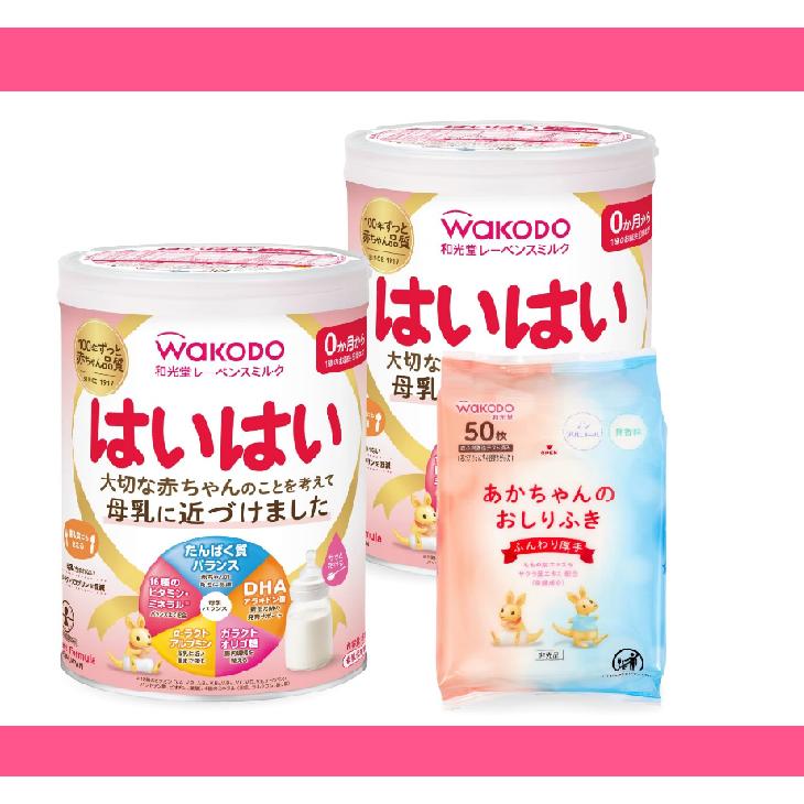 はいはい 和光堂 レーベンスミルク 810g×2缶パック おまけ付き はいはい 和光堂 レーベンスミルク 810g×2缶パック おまけ付き