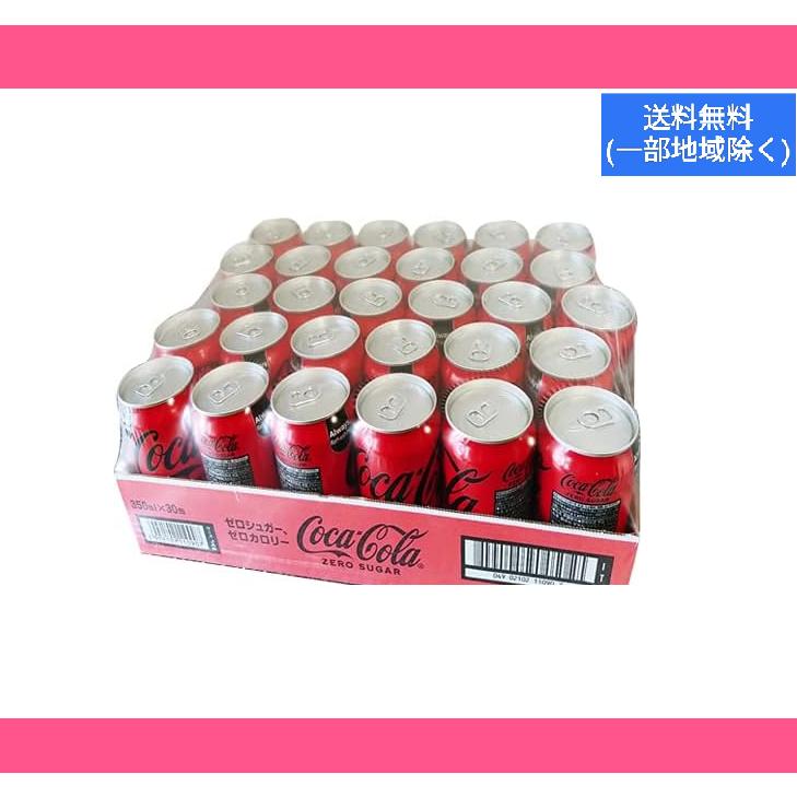コカコーラ缶 コカ・コーラ ゼロ cola zero 30本 350ml 30缶セット : コンテナ本舗