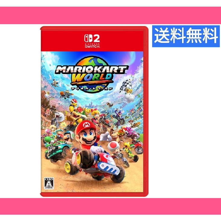 スーパーマリオ マリオカート ワールド Switch2 新品 パッケージ版