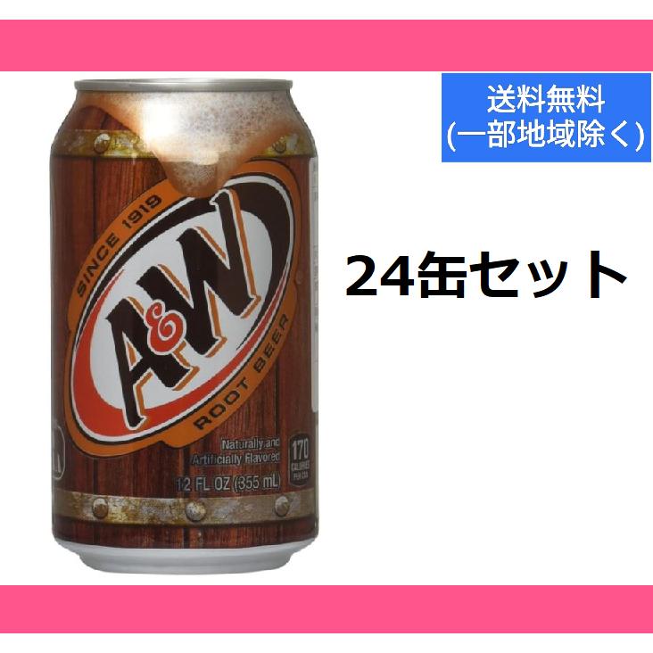 A&W ルートビア 355ml×24本 ROOTBEER : コンテナ本舗(インボイス A&W ルートビア 355ml×24本 ROOTBEER : コンテナ本舗(インボイス