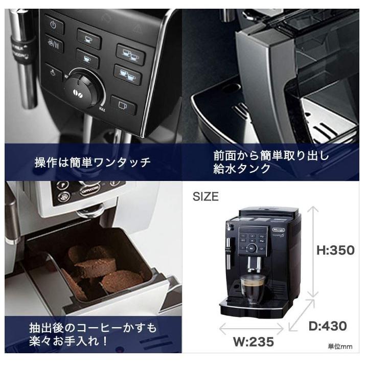 マグニフィカ デロンギ コーヒーメーカー エスプレッソマシン
