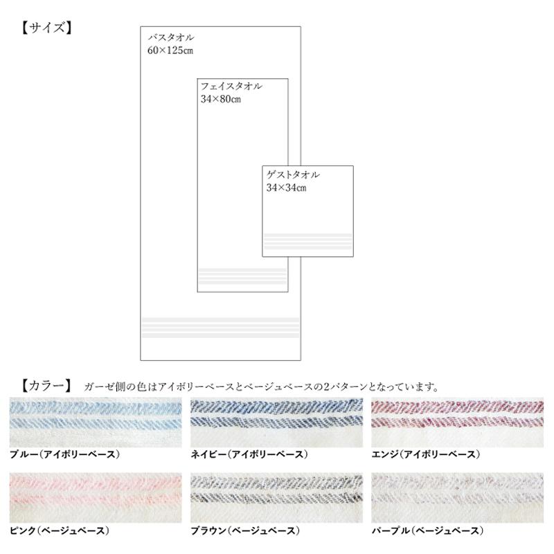 コンテックス(kontex) 　今治　バスタオル　ガーゼ　日本製　コットン　パイル　柔らかい　吸水速乾（フラックスライン　バスタオル）｜kontex-towel｜14