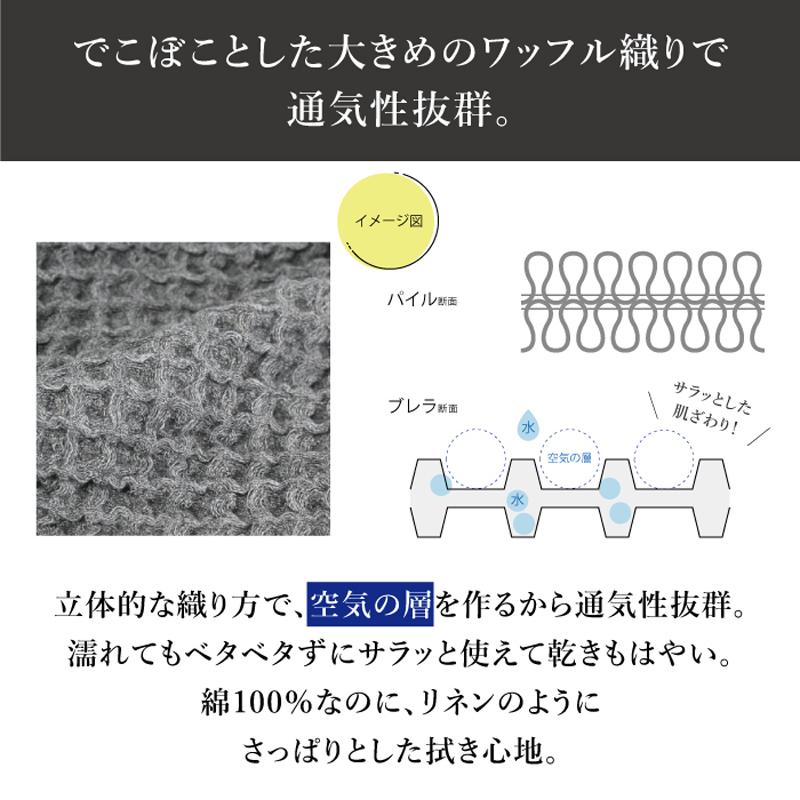 コンテックス(kontex) 　今治　フェイスタオル　日本製　コットン　ワッフル　吸水速乾（ブレラ　Mサイズ）｜kontex-towel｜10