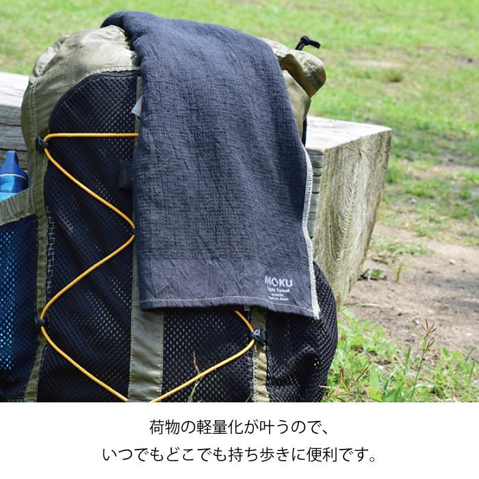 kontex（コンテックス） MOKU タオル Mサイズ ライトタオル 日本製
