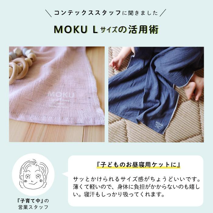 コンテックス(kontex)　MOKU　タオル　Lサイズ　ライトタオル　日本製　今治　吸水速乾　（MOKU　L） | kontex | 29