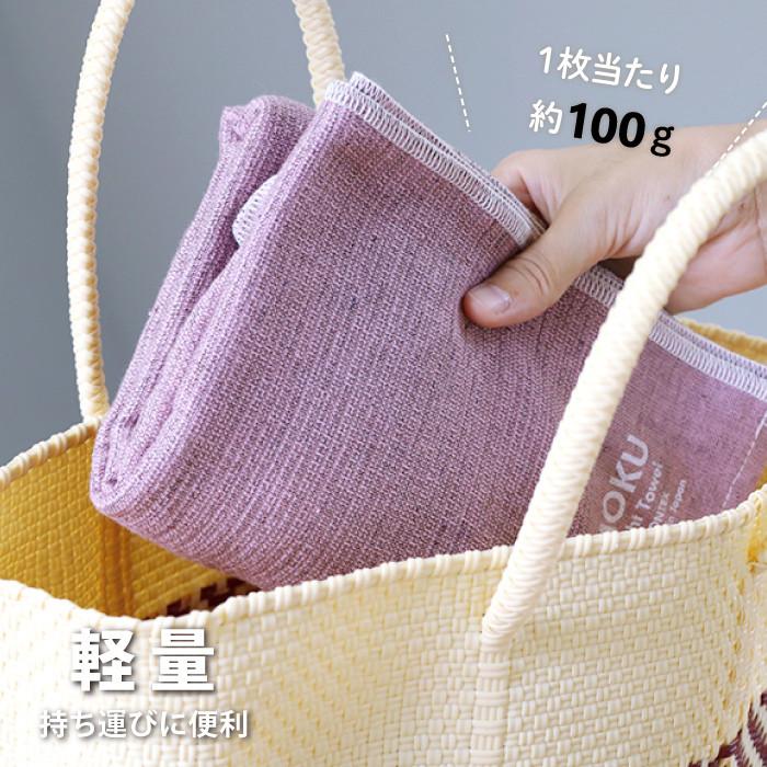 コンテックス(kontex)　MOKU　タオル　Lサイズ　ライトタオル　日本製　今治　吸水速乾　（MOKU　L） | kontex | 22