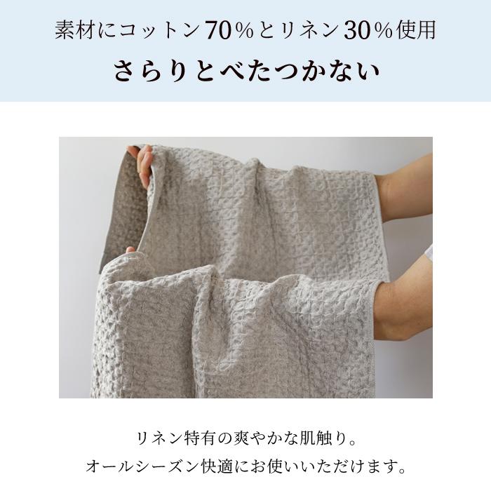 kontex（コンテックス） 今治 バスタオル 大判 日本製 コットン リネン