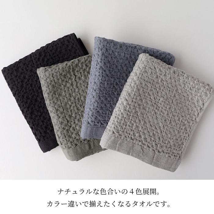 新品　コットンリネンワッフルフェイスタオル 8枚セット　今治 kontex（コンテックス） 今治 フェイスタオル 日本製 コットン リネン