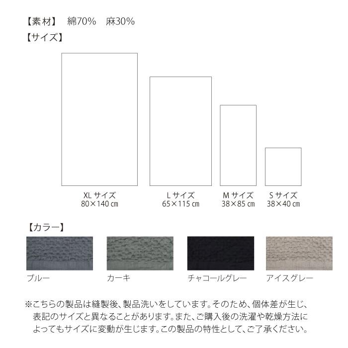 コンテックス(kontex) 　今治　ゲストタオル　日本製　コットン　リネン　ワッフル　吸水速乾（ヘザーワッフル　Sサイズ）｜kontex-towel｜14