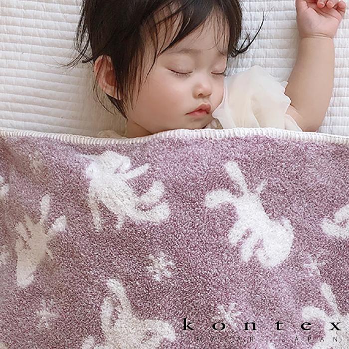 kontex ベビーケット お昼寝布団 スロー 綿 パイル 日本製（今治