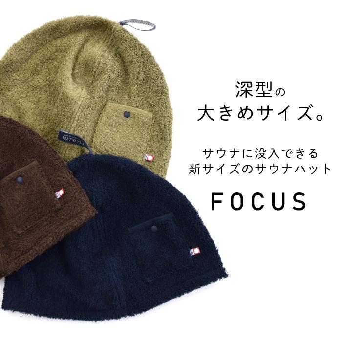 コンテックス(kontex)　サウナハット　大きめ　今治タオル　日本製　おしゃれ　メンズ　レディース（FOCUS）｜kontex-towel｜06