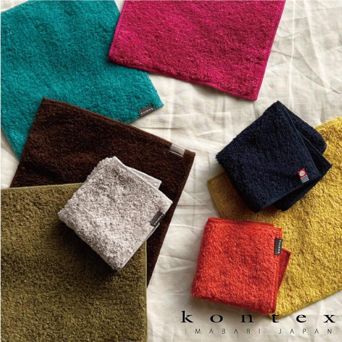 kontex（コンテックス） 今治 ハンカチ おしゃれ ギフト 日本製