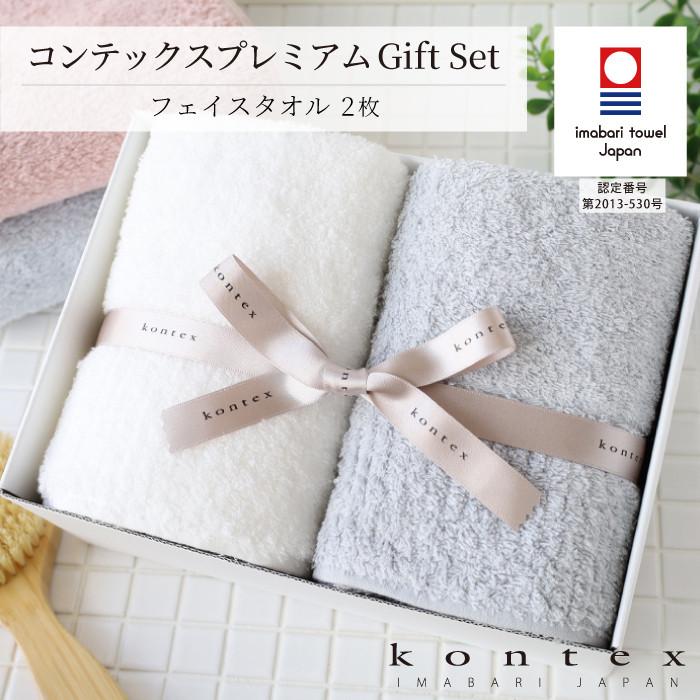 kontex（コンテックス） 今治タオル フェイスタオル ギフト 贈り物