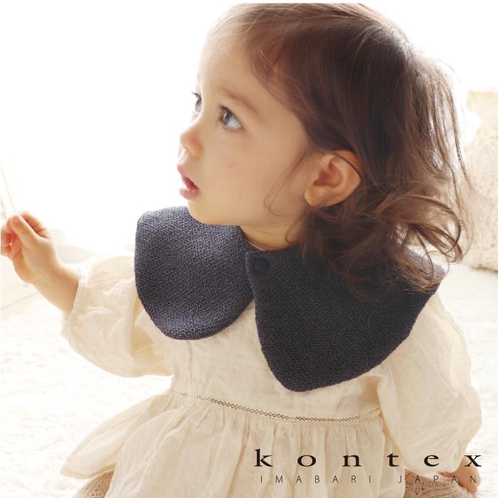 前掛けセット kontex ベビースタイ おしゃれ ギフト 赤ちゃん 今治 贈り物