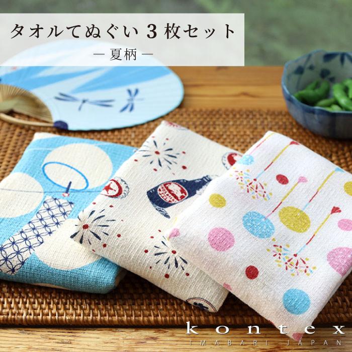 kontex コンテックス(kontex) 手ぬぐい 銭湯 おしゃれ 今治産