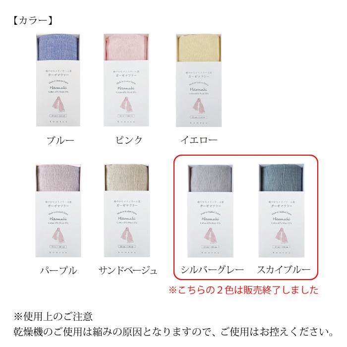 和製ガラス　大正　コンポート 糸巻き kontex（コンテックス） ストール 春 夏 ウール コットン 今治産 薄手