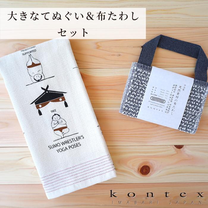 kontex コンテックス(kontex) 手ぬぐいタオル バスタオル 軽い