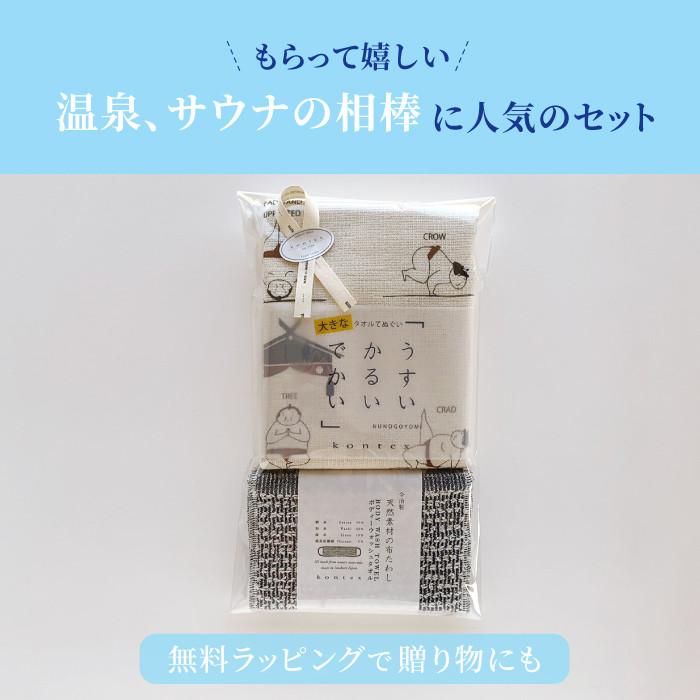 kontex コンテックス(kontex) 手ぬぐいタオル バスタオル 軽い 速乾