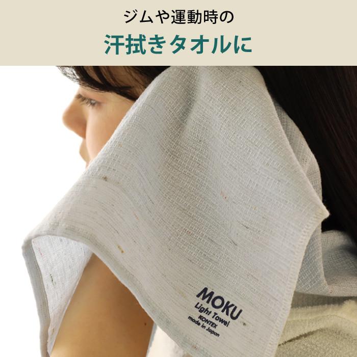 kontex（コンテックス） MOKU タオル ワイドロング ライトタオル 日本