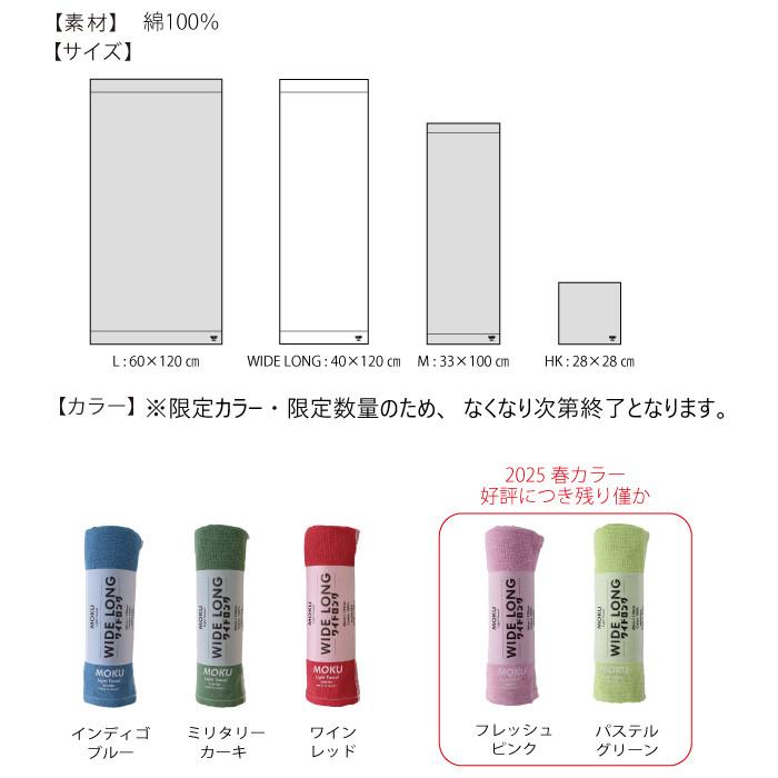kontex コンテックス(kontex) MOKU タオル ワイドロング ライトタオル