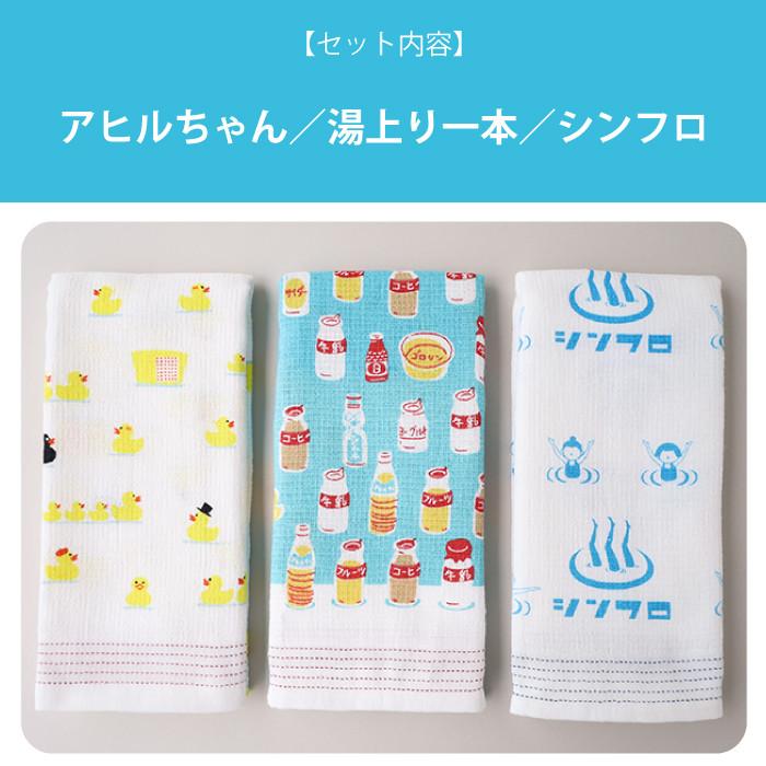 kontex（コンテックス） 手ぬぐい 銭湯 温泉 おしゃれ 今治産 セット