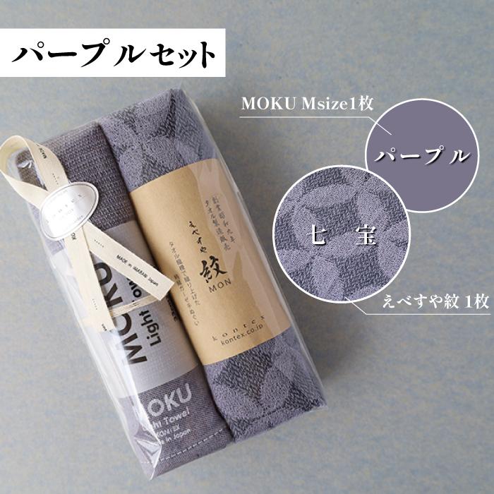 kontex（コンテックス） ギフトセット 紋 MOKUギフトセット フェイス