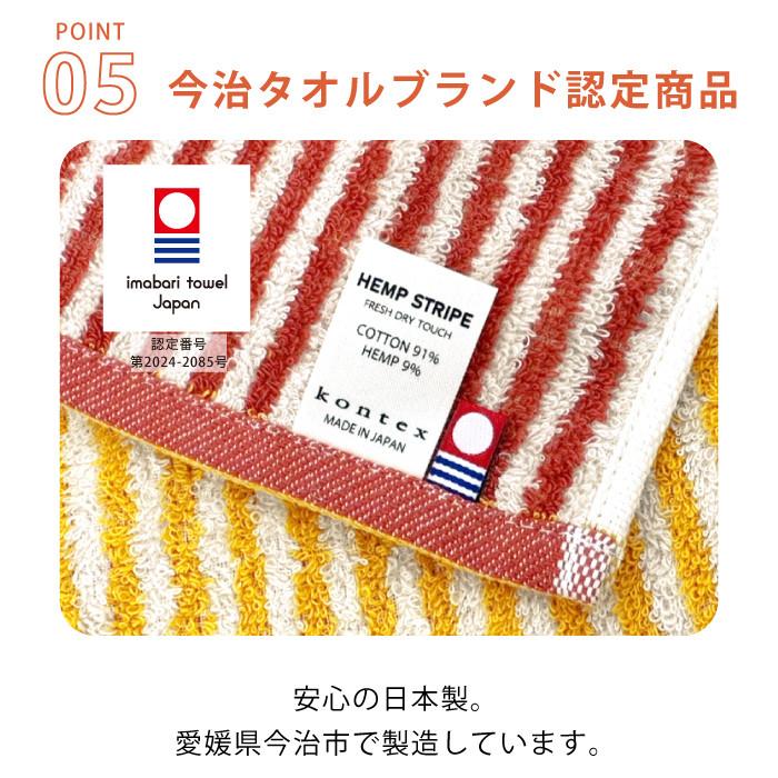 kontex（コンテックス） 今治タオル フェイスタオル 日本製 コットン