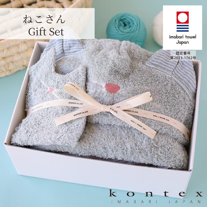 kontex（コンテックス） フード付バスタオル スタイ 今治タオル お風呂