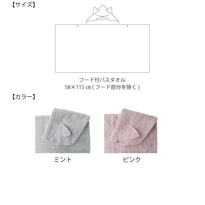 フード付バスタオル　スタイ　今治タオル　お風呂　ベビーギフト　コンテックス（ねこさん　フード付バスタオル＆スタイギフトセット）　爆買_14