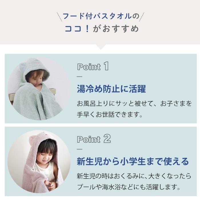 フード付バスタオル　スタイ　今治タオル　お風呂　ベビーギフト　コンテックス（ねこさん　フード付バスタオル＆スタイギフトセット）　爆買_8